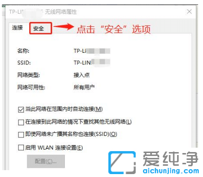 win10纯净版系统查看wifi密码的详细操作