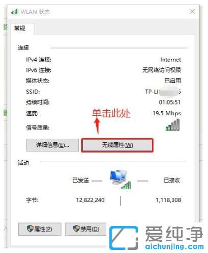 win10纯净版系统查看wifi密码的详细操作