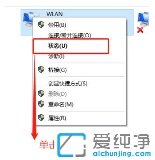 win10纯净版系统查看wifi密码的详细操作