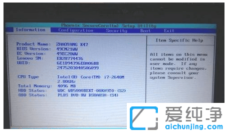 图解联想台式机怎么进入bios设置
