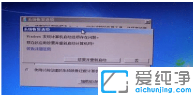 win7系统蓝屏错误代码0xt000000f怎么修复