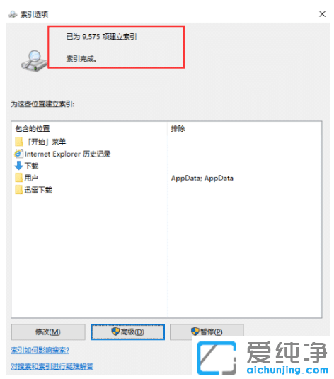 win10纯净版文件资源管理器打开慢怎么解决