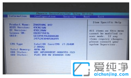 图解联想台式机怎么进入bios设置