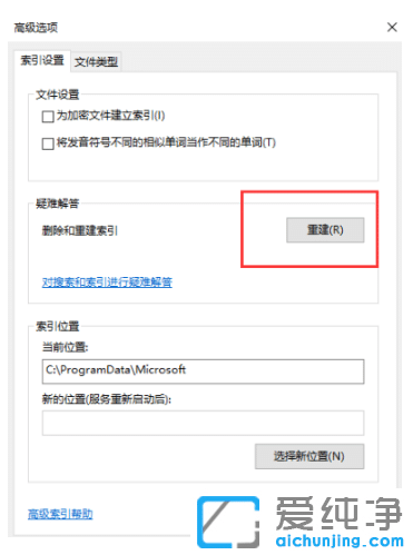 win10纯净版文件资源管理器打开慢怎么解决
