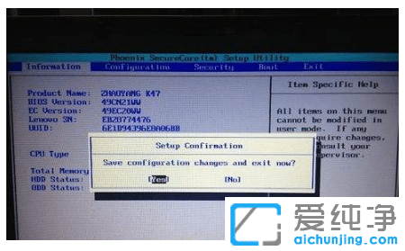 图解联想台式机怎么进入bios设置