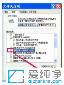 win7纯净版更改文件访问权限在哪设置