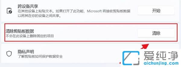 Win11�����ռ��а���