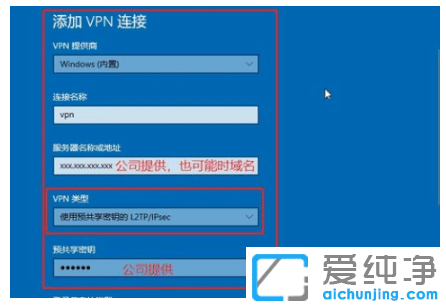 win10 vpn怎么设置连接