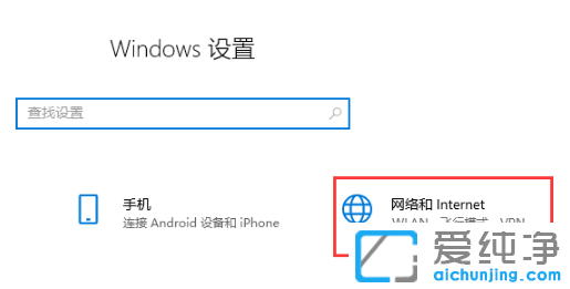 win10 vpn怎么设置连接