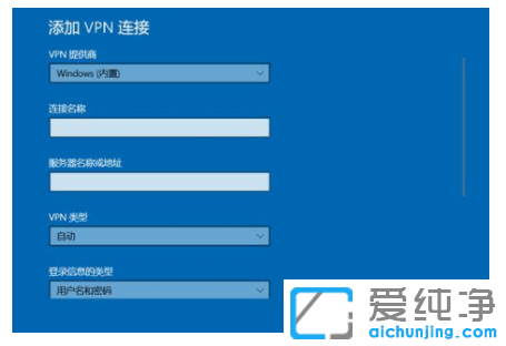 win10 vpn怎么设置连接