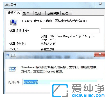 win7纯净版电脑0x0000001a蓝屏代码