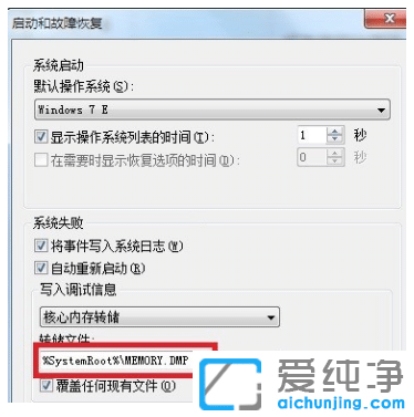 win7纯净版电脑0x0000001a蓝屏代码