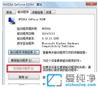 win7纯净版电脑0x0000001a蓝屏代码