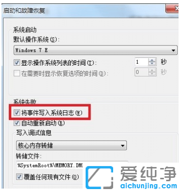 win7纯净版电脑0x0000001a蓝屏代码