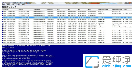 win7纯净版电脑0x0000001a蓝屏代码