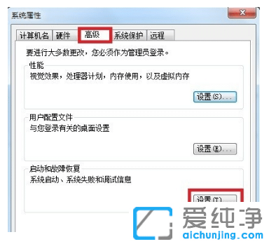 win7纯净版电脑0x0000001a蓝屏代码