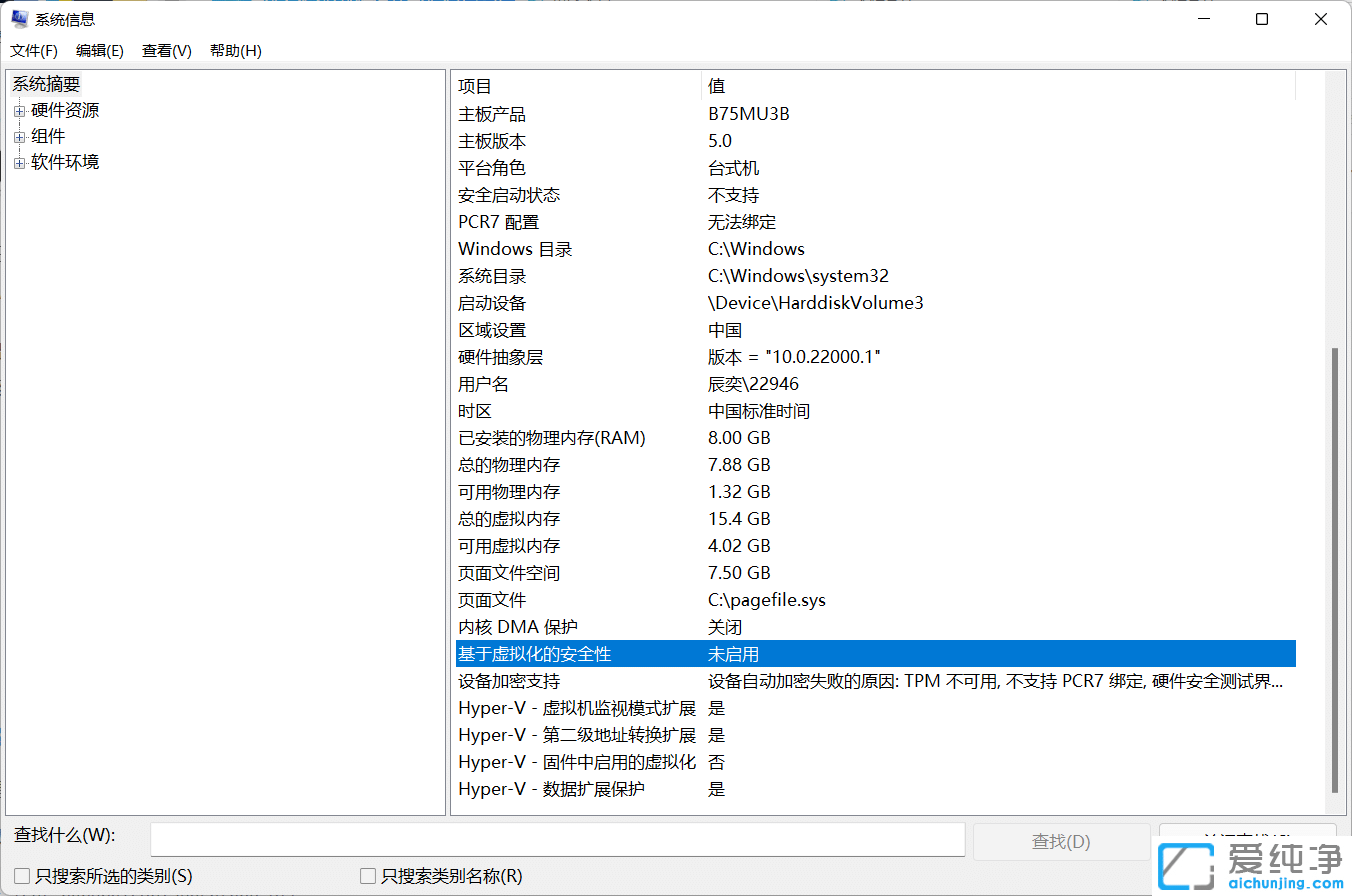 Win11ϵͳVBS��ô�ر���