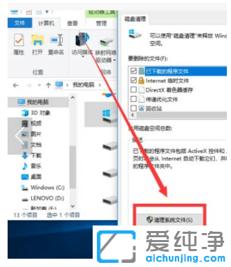 教你怎么清除win10纯净版电脑所有数据
