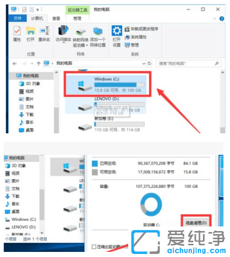 教你怎么清除win10纯净版电脑所有数据