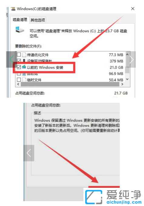 教你怎么清除win10纯净版电脑所有数据