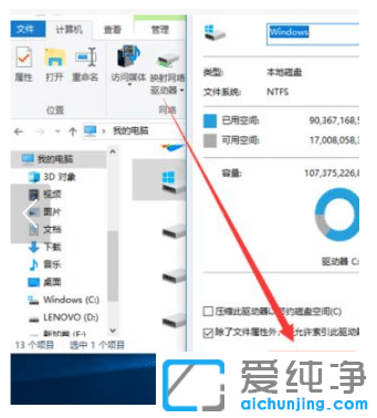 教你怎么清除win10纯净版电脑所有数据