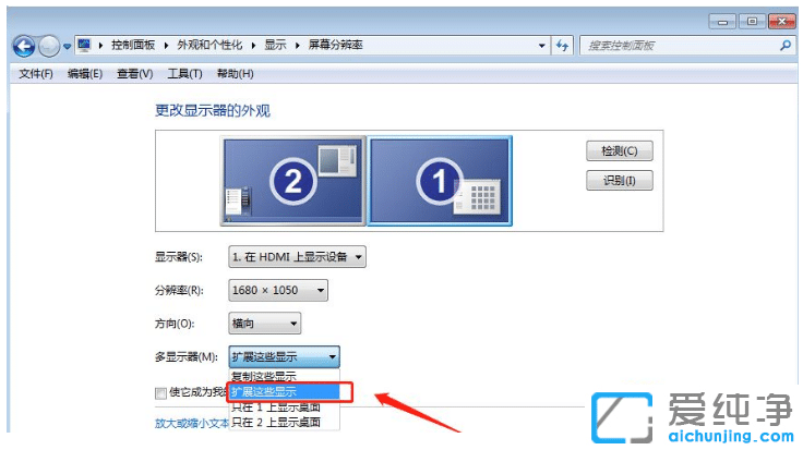 win7纯净版系统双屏显示设置技巧