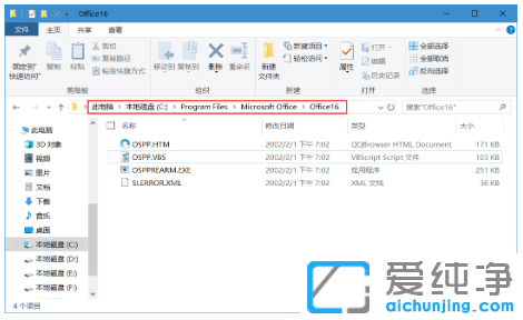 win10������office��Ȩ��Ϣ���ɾ��