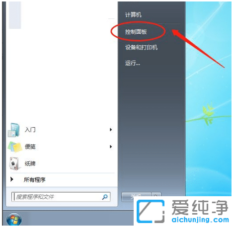 win7纯净版系统双屏显示设置技巧