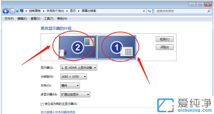 win7纯净版系统双屏显示设置技巧