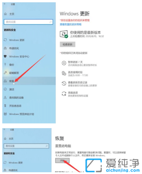 重置win10纯净版右键转圈怎么回事