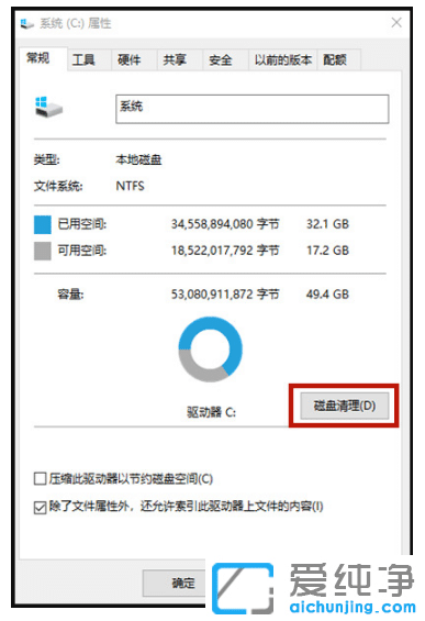win10不影响系统彻底清理c盘磁盘