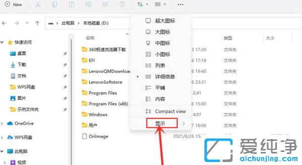 window11�����鿴�����ļ���