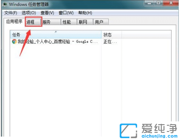 修复win7纯净版系统开机黑屏只有鼠标