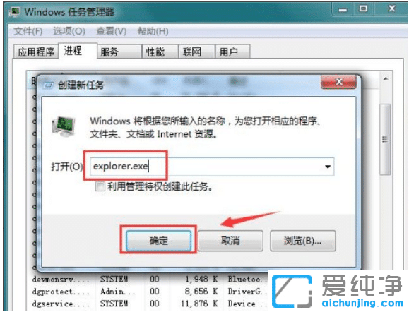 修复win7纯净版系统开机黑屏只有鼠标