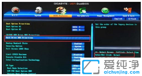 win7纯净版更改启动盘的详细操作