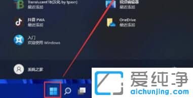 win11ϵͳû������ͼ����ô����