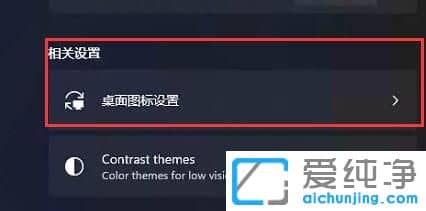 win11ϵͳû������ͼ����ô����