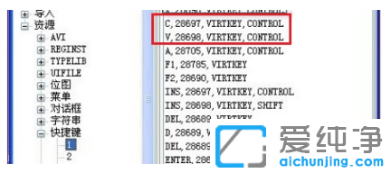 win7纯净版系统复制粘贴快捷键怎么更改