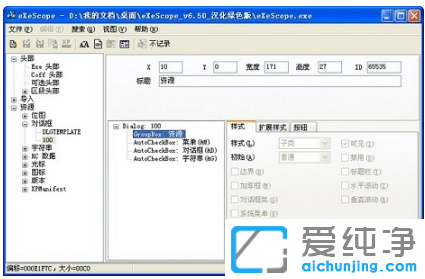 win7纯净版系统复制粘贴快捷键怎么更改