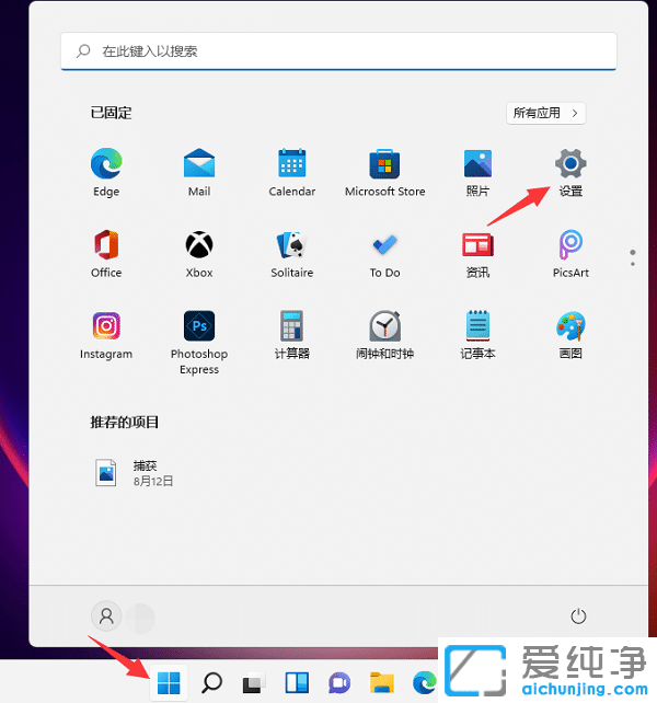 win11�������ÿ���������