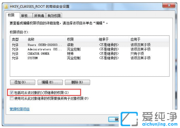win7������ע���û��Ȩ�޸�����ô����