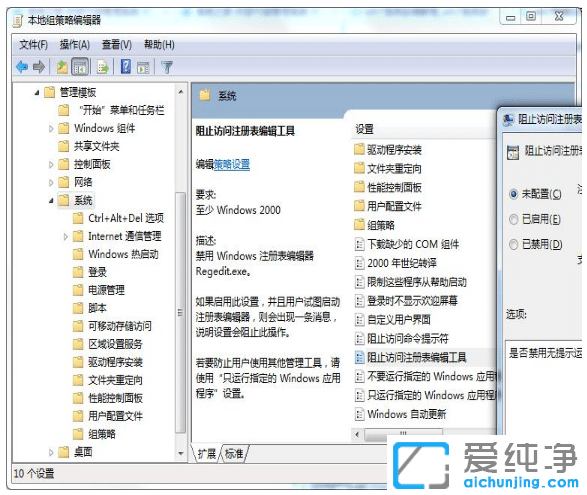 win7������ע���û��Ȩ�޸�����ô����