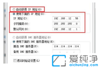 win7纯净版系统错误IP地址在哪修改