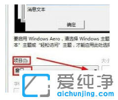 win7纯净版文件夹背景颜色在哪修改