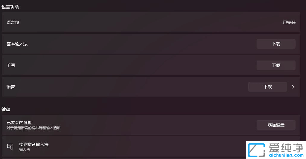 win11���ж��΢�����뷨��