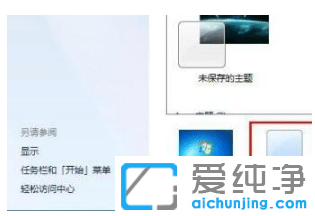 win7纯净版文件夹背景颜色在哪修改
