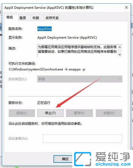 ���׹ر�win10������ϵͳwsappx����