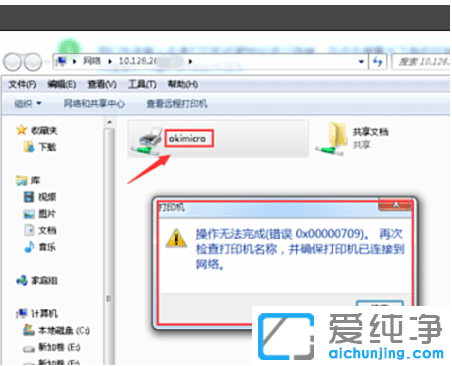 ж��KB5006670���޸���ӡ��0x00000709����