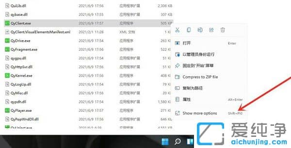 win11���ص�������ô�ŵ����棿