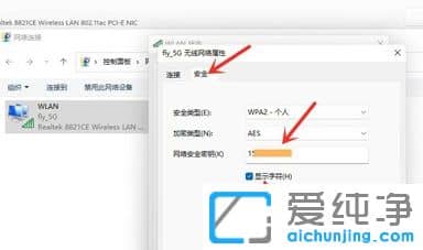 win11ϵͳ��ô�鿴wifi������
